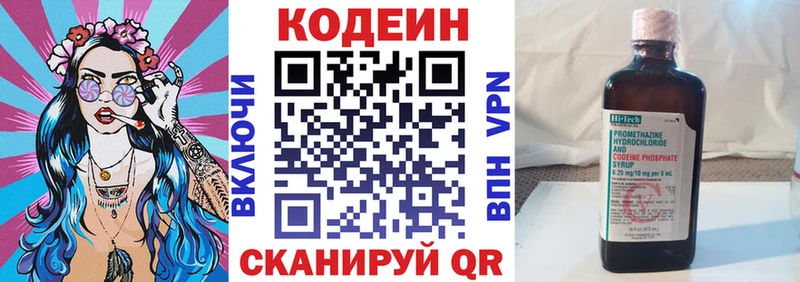 это состав  Суоярви  Кодеин Purple Drank  где купить  