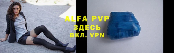 альфа пвп Пролетарск