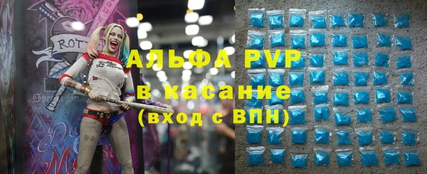 альфа пвп Пролетарск
